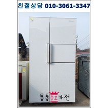 중고냉장고 700리터급 펜션 가정집 아파트 빌라 클라쎄 엘지 삼성 냉장고 중고 양문형 냉장고 입주공장 음료수 음식 자취생 원룸 업소 모텔 서울경기 직배송, 중고가전