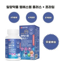 일양 관절 연골 뼈엔 프리미엄 헬시 엠에스엠피지 msm 플러스 효능 4개월분 6개월분 8개월분