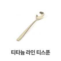 Wal그린_과일포크 뷔페용티스푼 업소용 디저트 용티 양식기 포트 용양식기 부페_Wal그린, 무옵션-단일상품_, 폴G상품