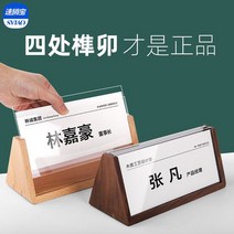대표이사 명판 교장 나무 원목 미니 손님 명패 만들기, 호두나무 모형컬렉션  200x89mm