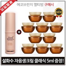 에코멀티밤 구매 + 샘플 자음생크림 클래식 5ml x10개 (총 50ml) 최근생산, 1개