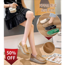 TTiiHot 여성 런링화 여성구두 통굽구두 로퍼 슈즈 로퍼 5cm