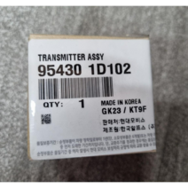 뉴카렌스 리모컨 954301D102