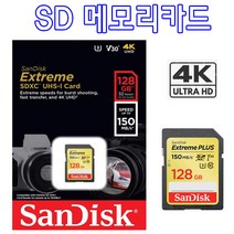 SONY 소니 HXR-NX80 캠코더 호환 4K 녹화용 128G SDXC 메모리카드, 샌디스크 Extreme SDXC UHS-1 128GB