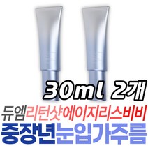 3중기능성 듀엠 리턴샷 에이지리스 모이스처 비비크림 40대 50대 60대 피부 관리 케어 스킨 얼굴 이마 팔자 주름 입 눈가 메이크업 베이스 자외선차단 톤업 화이트닝 화장품 홈쇼핑