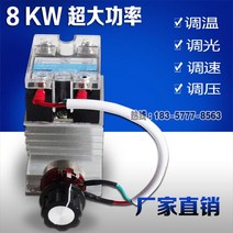 220V 송풍기 모터 속도조절기 백열등 조광 스위치 전기로 온도조절기
