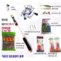 피싱파피 단하나의 세트 구성으로 민물 바다 원투 구멍치기 루어 계곡도깨비 낚시까지 한번에, 입문용멀티풀셋2.1