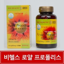 비헬스 로얄 프로폴리스 120캡슐 프로폴리스 아연 Royal Proplis 영국직수입, 120정, 1개
