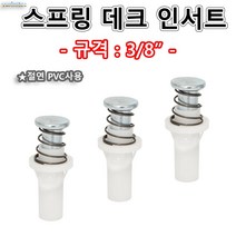 스프링데크인서트 테크인써트 인써트 인서트 3/8 1/2 전산볼트 달대 100개가격, 1/2인치, 1개