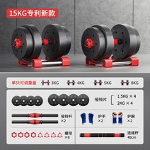 30kg 40kg 고무바벨 피트니스 무게조절 덤벨 케틀벨, 스탠다드【15kg1세트7.5kg*2】아령/바벨투인원