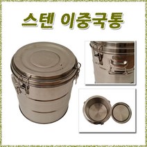 샤이닝 스텐 이중국통(10L 15L 20L 25L 30L) 손잡이 밀폐 보온효과, 1개