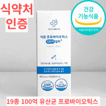 이뮨 바이오틱스 수 100억 알파 면연력 장건강 쾌변 유산균 400mg 60캡슐, 이뮨 프로바이오틱스 400mg 60캡슐