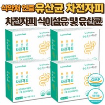 쾌변 차전자피 식이섬유 쾌변 변비해결 차전자피 유산균 장건강 배변활동 개선 대장에좋은 식이섬유 차전자피 가루 분말 식약처인정 차전자피 환 차전차피 차전 자 피 다이어트, 4박스, 30포