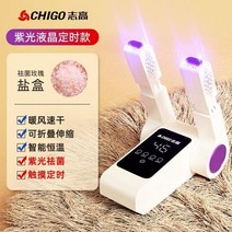 신발살균건조기 장화 부츠 가정용 탈취 장마 살균 운동화, 07. 스마트+장미소금