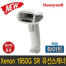 하니웰 Xenon XP 1950GSR 2D 1D QR고밀도 바코드 스캐너 약국 처방전 제약 UDI 유디아이, 1950gsr 화이트 USB