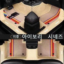명카 현대 바닥매트 5D 6D 풀커버 카매트 팰리세이드 쏘나타 베라크루즈 싼타페 더뉴싼타페 벨로스터 아반떼 투싼 에쿠스 카매트, 아이보리
