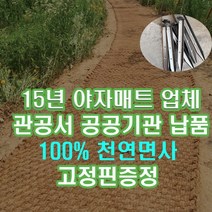 프리미엄 이중합사 야자매트 폭 0.8m x 길이 10m x 두께 35T
