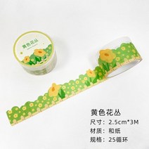 다꾸속지 랜덤 빈티지 용품 스티커 씰 다이어리꾸미기 꾸미기, 노란 꽃밭