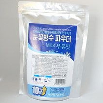 다농원 눈꽃빙수 파우더 우유맛 1kg, 상세페이지 참조