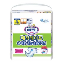 (공식) 아텐토 일반 매직테이프(3회흡수) 대형 (17매)X1팩, 1팩, 17개