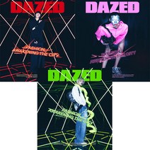 데이즈드 코리아 (Dazed Korea) 2023년 2월호 / 표지 랜덤 / 예약판매