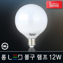 조명다움 LED레일등 레일조명 카페조명 LED조명 식탁등 팬던트 포인트조명 인테리어조명 LED등기구 주방등 매장등 레일등기구, (C LED램프) 05_2 볼구12W 숏타입 전구색
