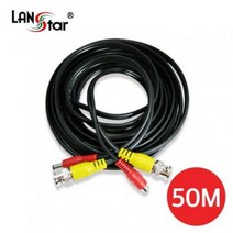 랜스타 CCTV 전원일체 고화질 동축케이블 50M RG59 BNC M/M Power M/F [LS-CCTP-50M]