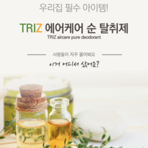 다른 향으로 덮는다고 해결되지 않는 기존 탈취제의 한계점을 극복한 살균 탈취제, 300ml