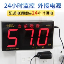 층간 소음 데시벨 측정기 AR884 벽면 소음 측정기 98 인치 실시간 데시벨 미터 대형 스크린 전력 레벨, 한개옵션0