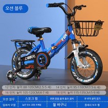 AIDU 어린이 자전거 접이식 자전거 16인치 자전거 보조바퀴, 12인치 키 85-105cm, 영구란 - 접이식 - 충격흡수 - 하이패치