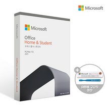 MS인증점 Office Home & Student 2021 ESD/ 오피스 2021