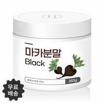 마카분말 100% 페루마카 가루 블랙 맨즈 마카 뿌리 파우더 아르기닌 페루의산삼 MACA 250g