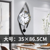 명품벽시계 쿼츠 럭셔리 대형 벽시계 일본 방 무음 북유럽 디자인 독특한 메커니즘 산업용 모던 BD, 01 35x86.5cm