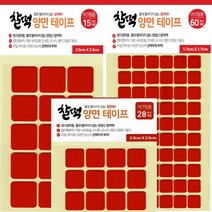 초강력 찰떡 양면테이프 블랙박스용 아크릴폼 사용하기 편리한 폼테이프, PE폼 28PCS