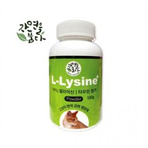고양이영양제 엘라이신 파우더 100g 강화