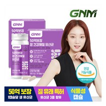 [GNM자연의품격] 50억 보장 장 건강해질 유산균 2박스 / 질 유래 유산균 프로바이오틱, 상세 설명 참조, 상세 설명 참조