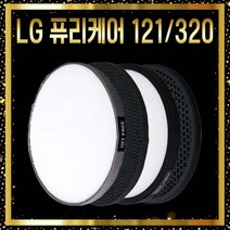 LG 퓨리케어 320 호환 필터 AS121VBG 프리미엄 1+1