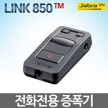 JABRA LINK850TM 전화기헤드셋, LINK850TM + BIZ2300 헤드셋/양귀형