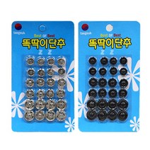 태극 똑딱이단추 -T2 마이깡 단추 바느질 마에칸 똑딱, 검정