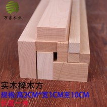 모형재료 DIY 판재 느티나무 활동 표적 목재 원목 목제곱 기둥을 세우고 네모지게 세우다 라인 와이드 4203745929, 하이 2CM *와이드 1CM 길이 1