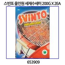 스빈토 올인원 세제수세미 200G X 2 코스트코 653909