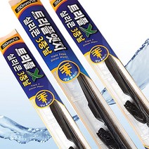 렉스턴스포츠/칸 3중날 발수코팅 실리콘 와이퍼 (2개1세트 1대분), 트리플엑스 650+500mm 1세트