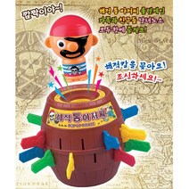 해적 칼꽂기 복불복게임 술자리 커플 엠티 내기게임 술게임 집들이게임 대학생MT