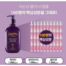 애경 살롱드마지 앰플 샴푸 350ml 탈모완화기능성(유통기한 2023.04까지), 2개