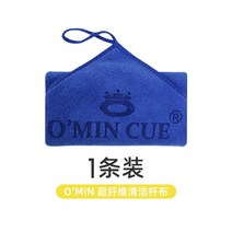 당구공 당구재료 당구팁 당구그립 당구큐가방 당구용품 당구 wiping rod bousnock 블랙 8-9 당구용품쇼핑몰, 신비한 고급 극세사 극 천 1