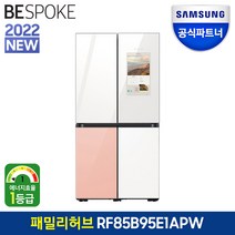 삼성전자 비스포크 냉장고 RF85B95E1APW 1등급 패밀리허브 글래스 도어색상선택 공식인증점
