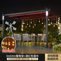 조립식 파고라 스카이어닝 바베큐장 테라스 썬룸 루프탑 캐노피 1X1.2M 천막미포함, 태양광램프3x4m버건디타포린포함