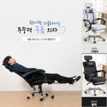 리클라이너 의자 뒤로 눞는 무중력의자, 블랙