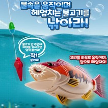 리얼 어린이 낚시 게임 유아 낚시 놀이 아동 움직이는 물고기 장난감