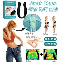 COVANK South Moon 남녀노소 겸용 바디 케어 클립 호구혈 안마기 신장 건강관리기 지압 합곡혈집게 통증 완화/지방 연소, 2개